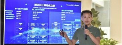 腾讯云发布第三代云服务器矩阵 开放更强计算力赋能产业智能化