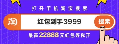 [省钱攻略]2022年天猫淘宝双11开始时间?双十一红包领取入口？双十一预售真的便宜吗？