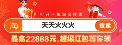 【大促攻略】天猫双十一活动双11大促玩法攻略！淘宝双十一红包31日20点抢先购！