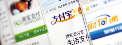 央行草拟第三方支付管理办法：账户实名、限额