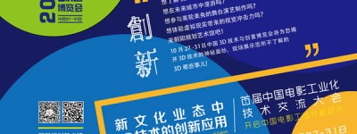 2015中国3D技术与创意博览会汇聚新热点