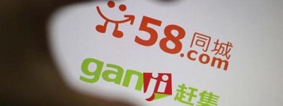 58赶集合并后裁撤部分代理商