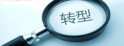 淘金地：B2B电商成为中小企业转型突围催化剂