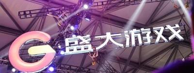 大股东不买新CEO的账，盛大游戏管理层发公开信回应