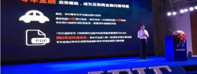 迪蒙科技总裁孙耀波：金融科技是实现普惠金融关键所在