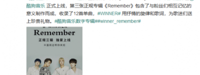 WINNER新专上线成绩喜人，登酷狗助力可解锁独家推广资源