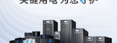 ​品牌介绍｜奥兰德：匠心筑电，“智惠”未来