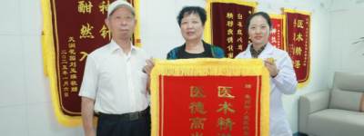 点亮健康之光，重启无忧人生