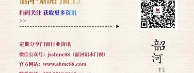 韶河铝包木门窗—别墅门窗新典范