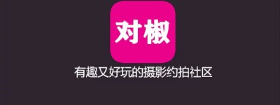 对椒APP配合主管部门进行隐私收集合规大检测