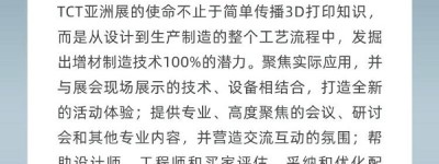 Formlabs Form 4：在TCT展会上的首次亮相