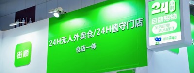 月省8000元+增收33%！街顺“云看店”成零售新标配