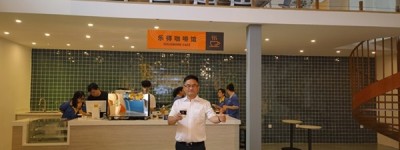 云南风味，公益温度｜思乐得“乐得咖啡馆”盛大开业！