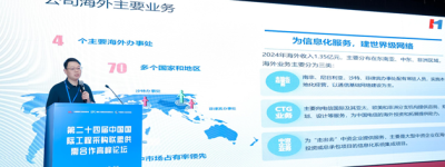 第24届中国国际工程采购联盟供需合作高峰论坛暨项目投融资、分包及供需合作对接会在广州成功举办
