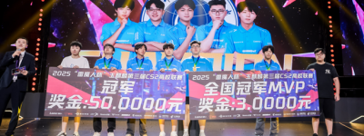 【赛事直击】泰坦军团助力巅峰对决 玉麒麟CS2赏金赛八强诞生