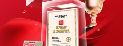 鹏鸿板材：以北方板材标准重塑品质格局，定义抗裂稳定新高度