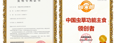 仙米郎虫草大米：0.1mg/mL显著提升中性粒细胞数量，激活免疫屏障​,增强免疫力​