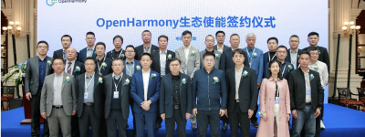 鸿元智通与华为就OpenHarmony生态使能签约，加速鸿蒙赋能千行百业