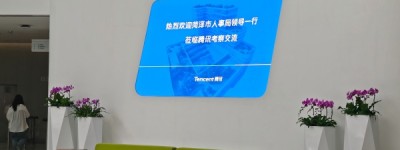 ​​科技赋能·民生向“智”——菏泽人社赴成都腾讯开展数字化人社服务考察学习