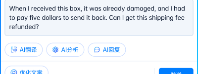 领星ERP 5大AI工具，赋能跨境卖家高效运营！跨境电商必备