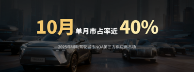 全球首车搭载元戎启行VLA模型，魏牌蓝山智能进阶版重磅上市