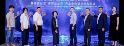 中国移动研究院牵头发布《中国移动UE Logo 2.0白皮书》