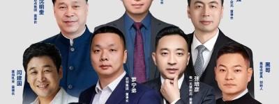 第十届企业家校长节9月启幕 六大名师与十大校长将联袂亮相