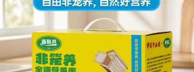 新恒昌非笼养殖获Intertek认证引领国内蛋品福利养殖升级