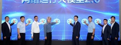 MWCSH 2025 | 中国移动携手华为发布网络运行大模型2.0
