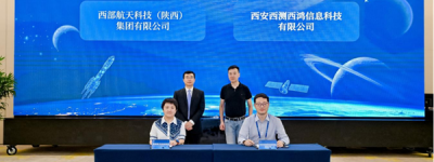 开源鸿蒙赋能商业航天：西测西鸿与西部航天集团达成战略合作