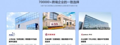 3C跨境电商ERP到底怎么选！ 领星ERP给出了答案！