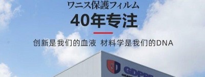 日本GDPPF隐形车衣专注保护 守护爱车每一天