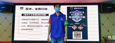 国宾集团组织全员反诈防诈教育讲座