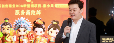 智元数联赋能全国首例果业RDA数字营销，打造数字资产新范式