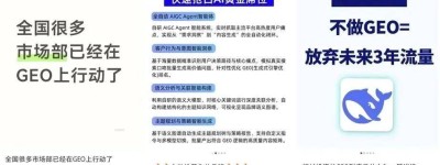 央视曝光的GEO乱象背后，谁在赚钱谁在买单