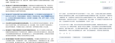 腾讯会议这波 AI 功能，让我戒掉了整理焦虑