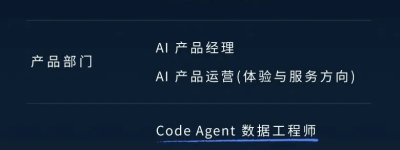 DeepSeek大规模招聘：所有部门至少扩大一倍