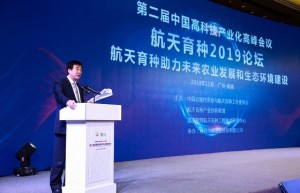 中外院士航天英雄聚智 太空种子问道宇宙奥秘
