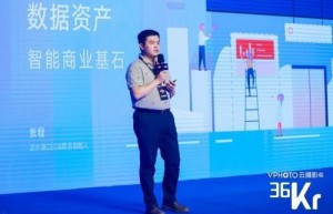 迈外迪CEO张程深度解读：数据资产是智能商业的
