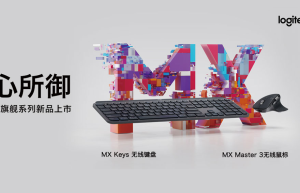 技能操控潜力 思想驾驭未来 全新罗技MX Master 3无线鼠标，MX keys无线键盘京东独家首发