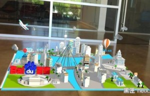 百度推出AR平台“度视” 将用于搜索广告营销