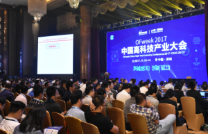 OFweek 2017（第二届）中国医疗科技大会首日精彩回顾
