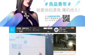 #良品青年#斗鱼人气女主播走进魅族新品发布会为PRO喝彩