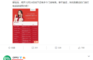 小幂phone已售罄，化悲痛为速度抢红色版OPPO R9s吧