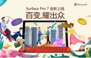 3C数码领域如何跨领域联动，微软新品发布玩转蓝V大联合