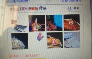 12306图片验证码难倒旅客：点击所有非智能眼镜
