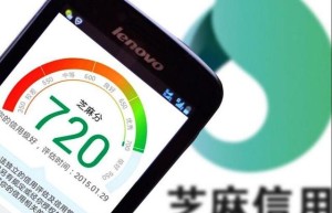 支付宝“圈子风波”后续：芝麻信用反思征信使用边界
