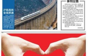 京华时报：1月1日起休刊，保留发展新媒体业务