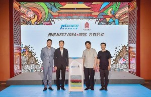 腾讯联手故宫举办表情大赛，故宫IP将登陆QQ表情