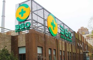 360私有化路线图曝光：欲2016年底A股借壳上市